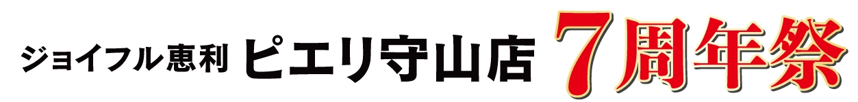 振袖展示会 in ピエリ守山店