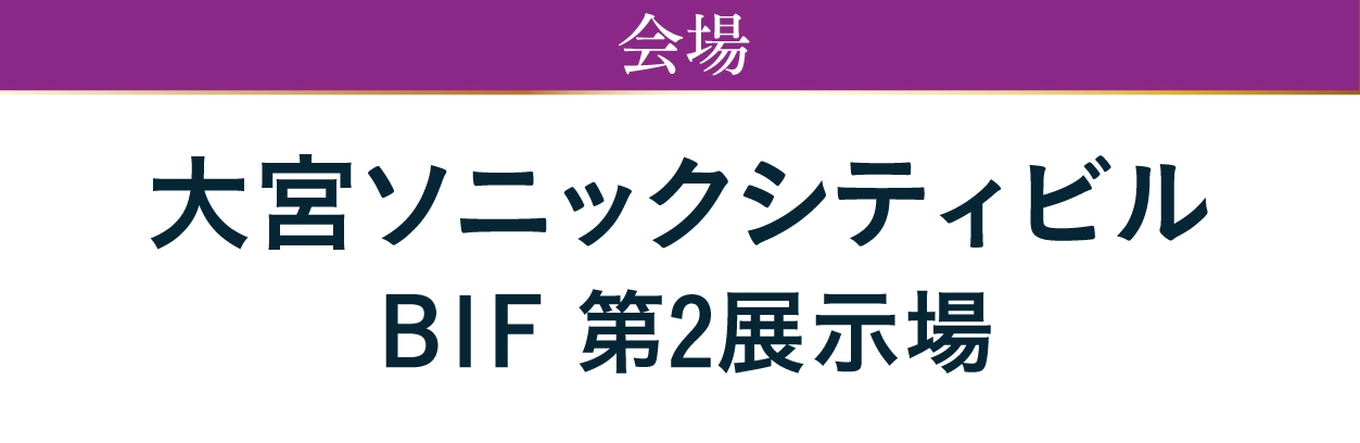 ジョイフル恵利 大宮ソニックシティビル