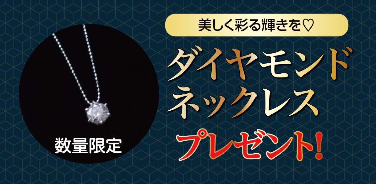 ダイヤ
