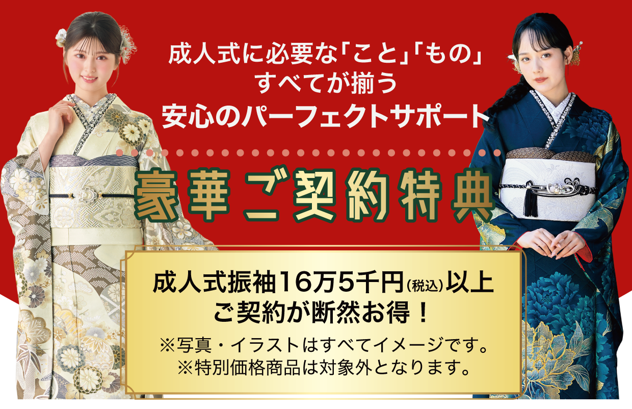 15万円以上契約特典 最大5万円