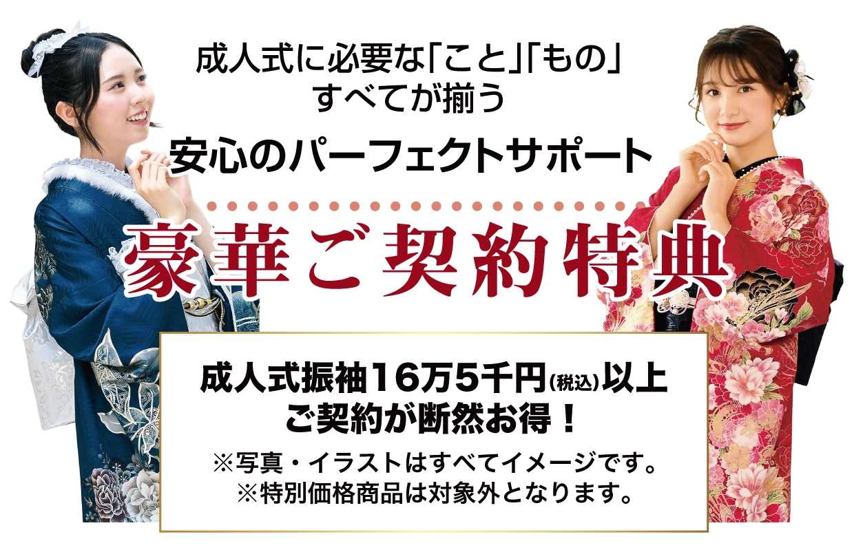 15万円以上契約特典 最大5万円