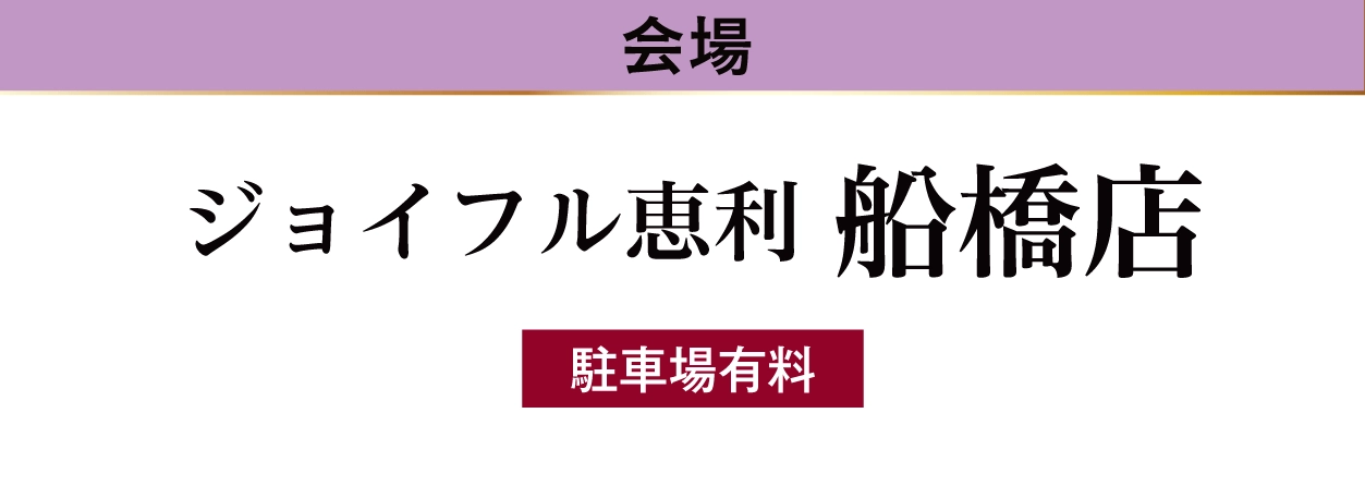 アパホテル＆リゾート東京ベイ幕張