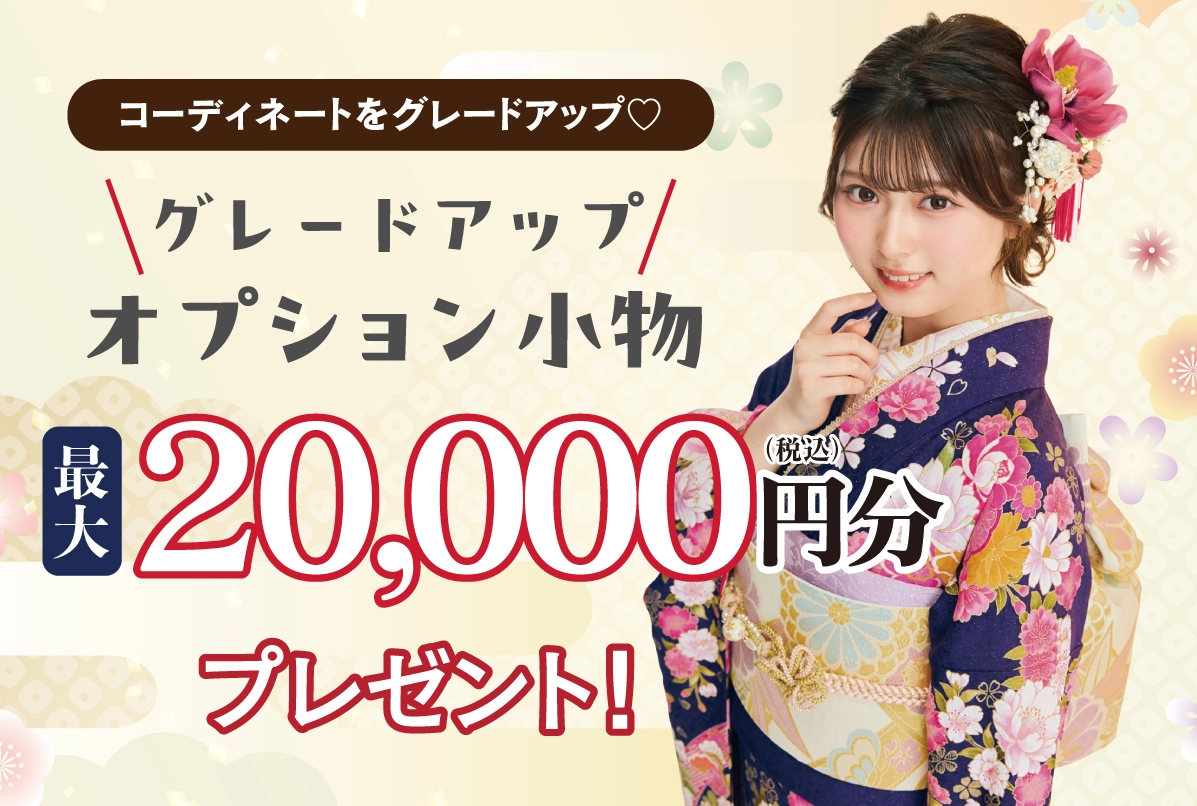 ゆかた or ヘアアイロン