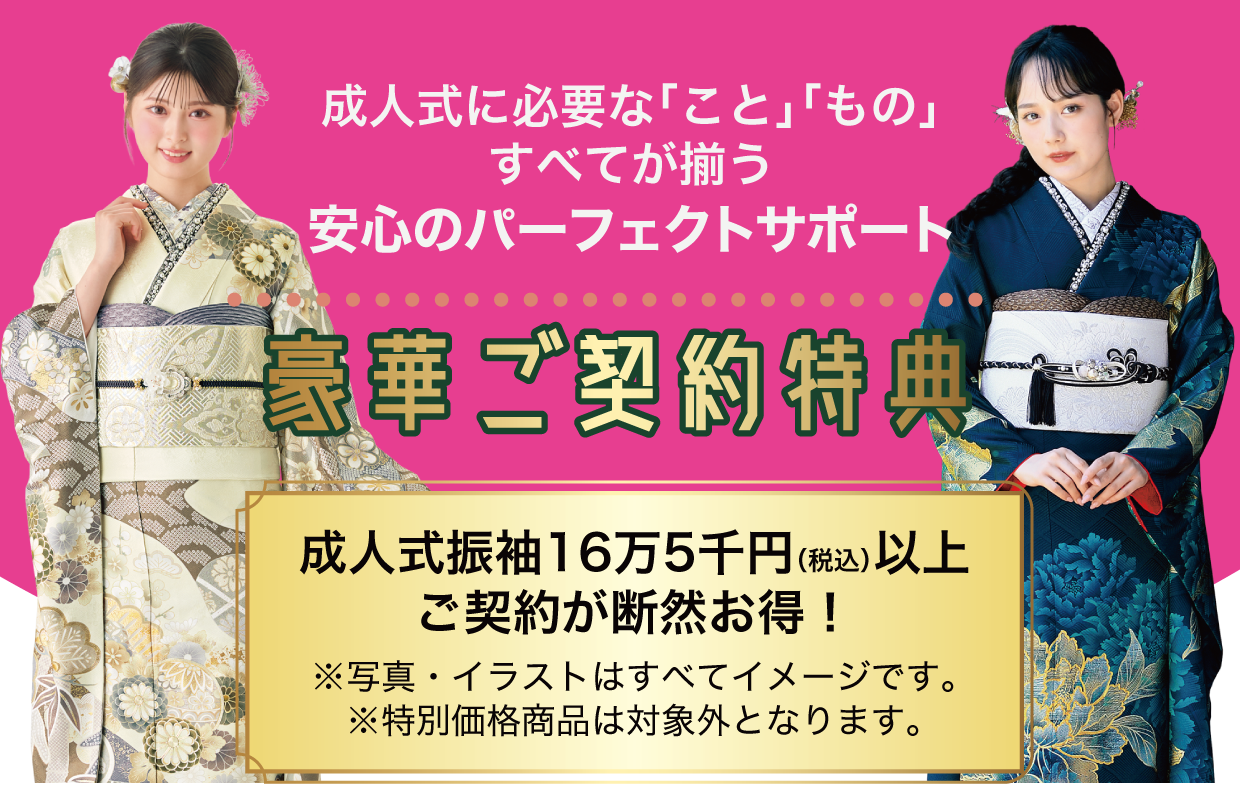 15万円以上契約特典 最大6万円
