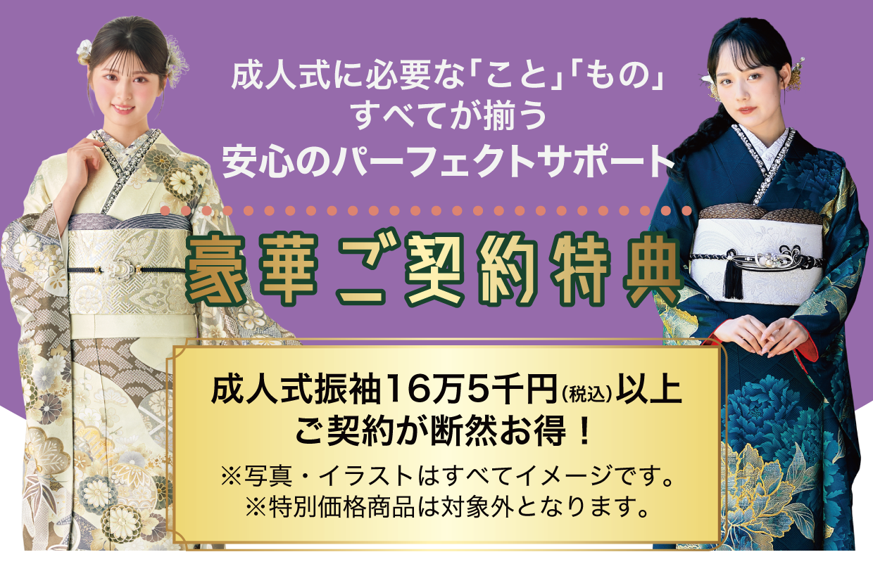 15万円以上契約特典 最大6万円