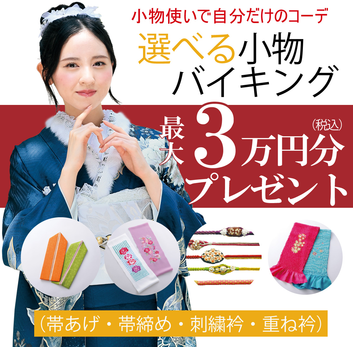 20000円引き