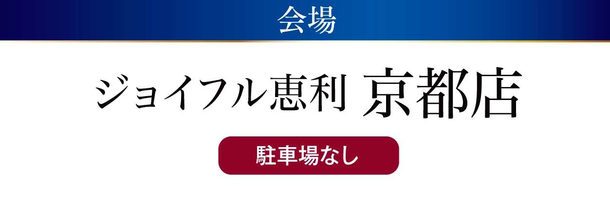 京都店