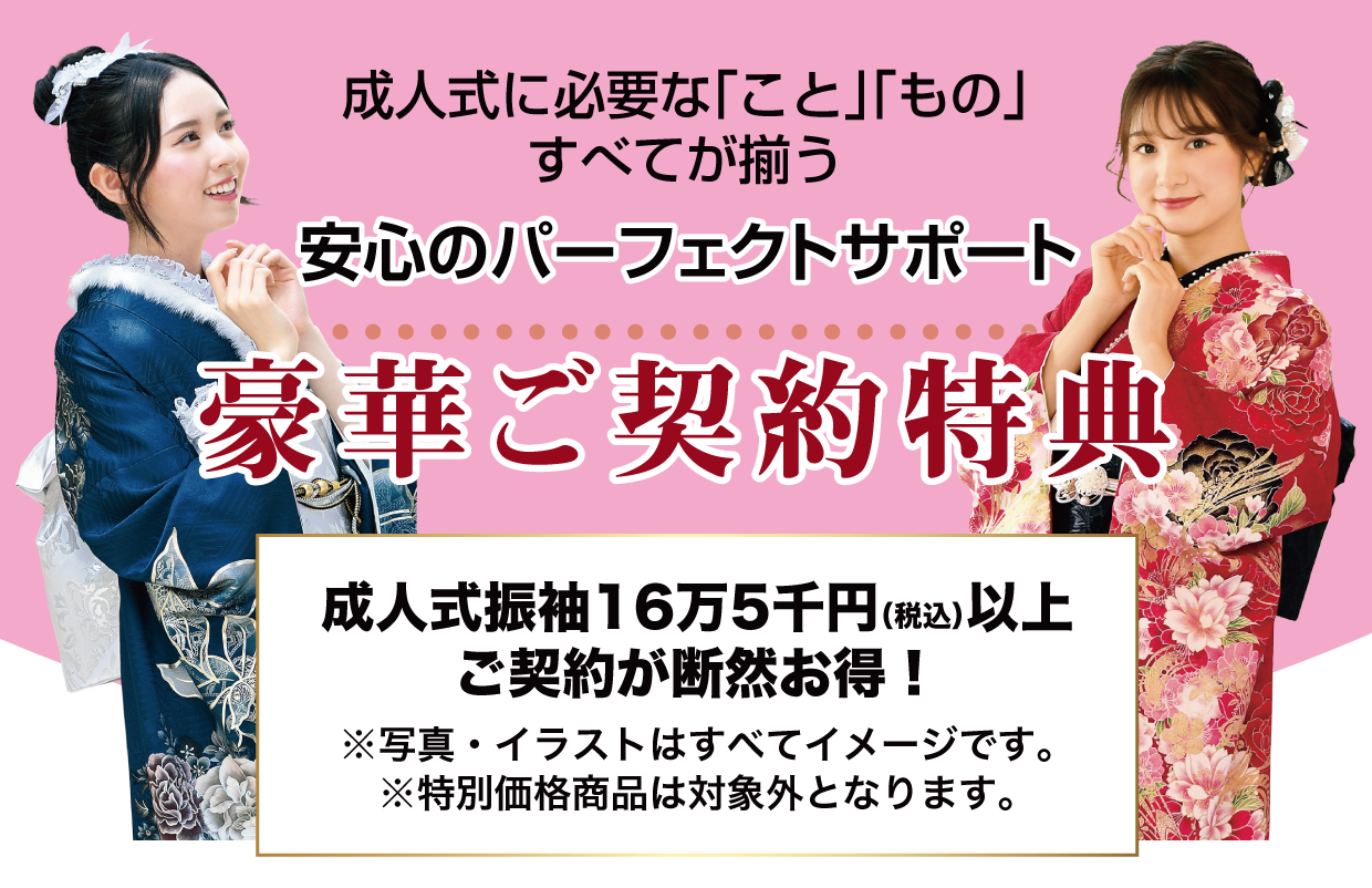 15万円以上契約特典 最大6万円