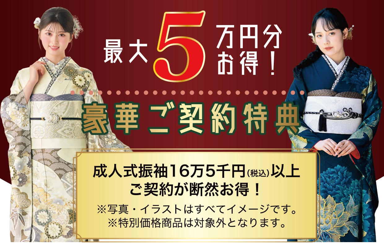 15万円以上契約特典 最大6万円