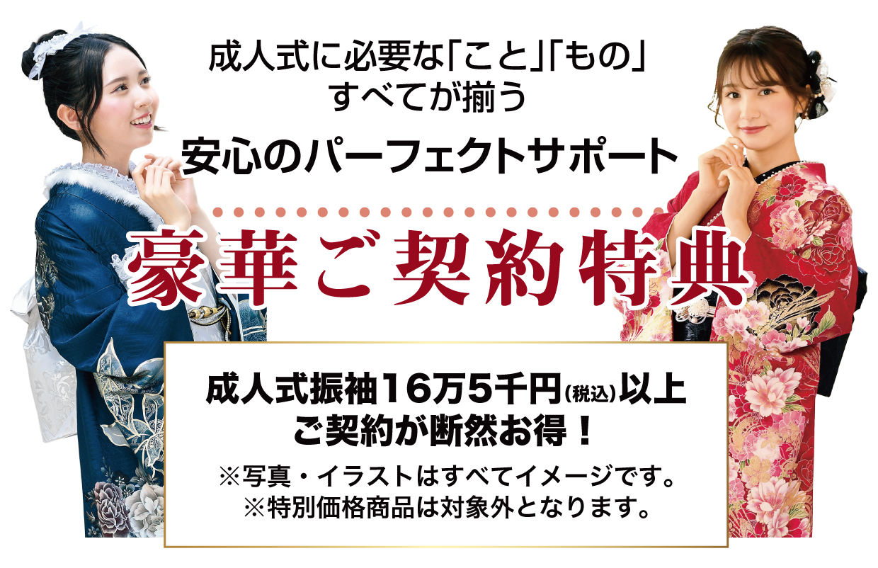 15万円以上契約特典 最大6万円
