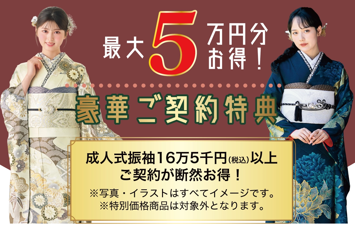 15万円以上契約特典 最大6万円