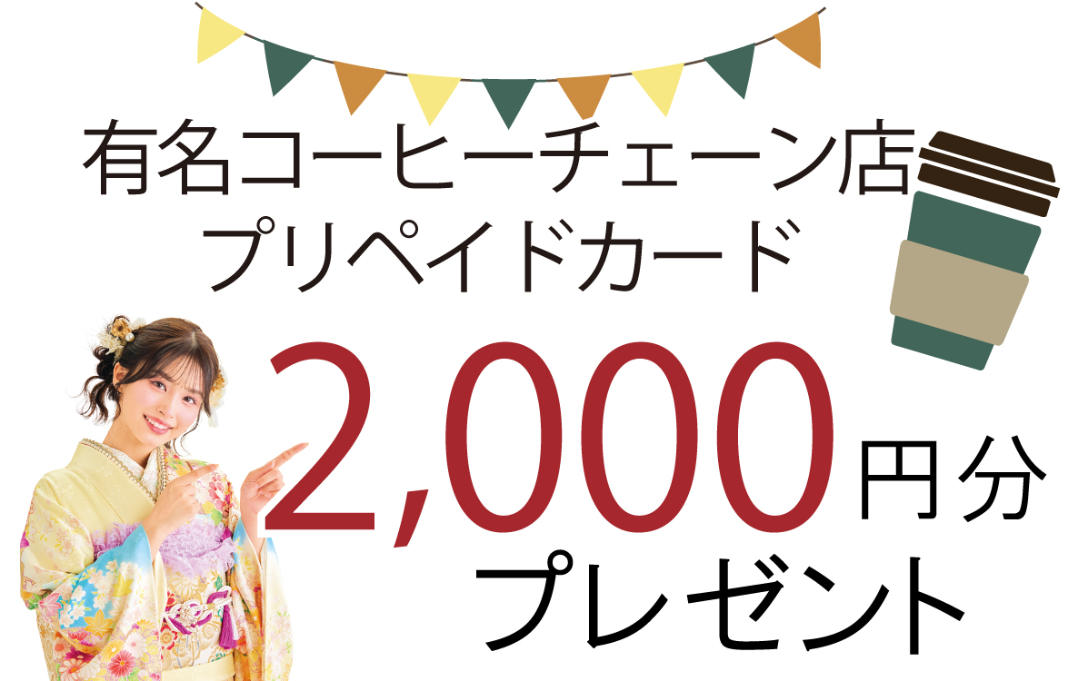 コーヒー