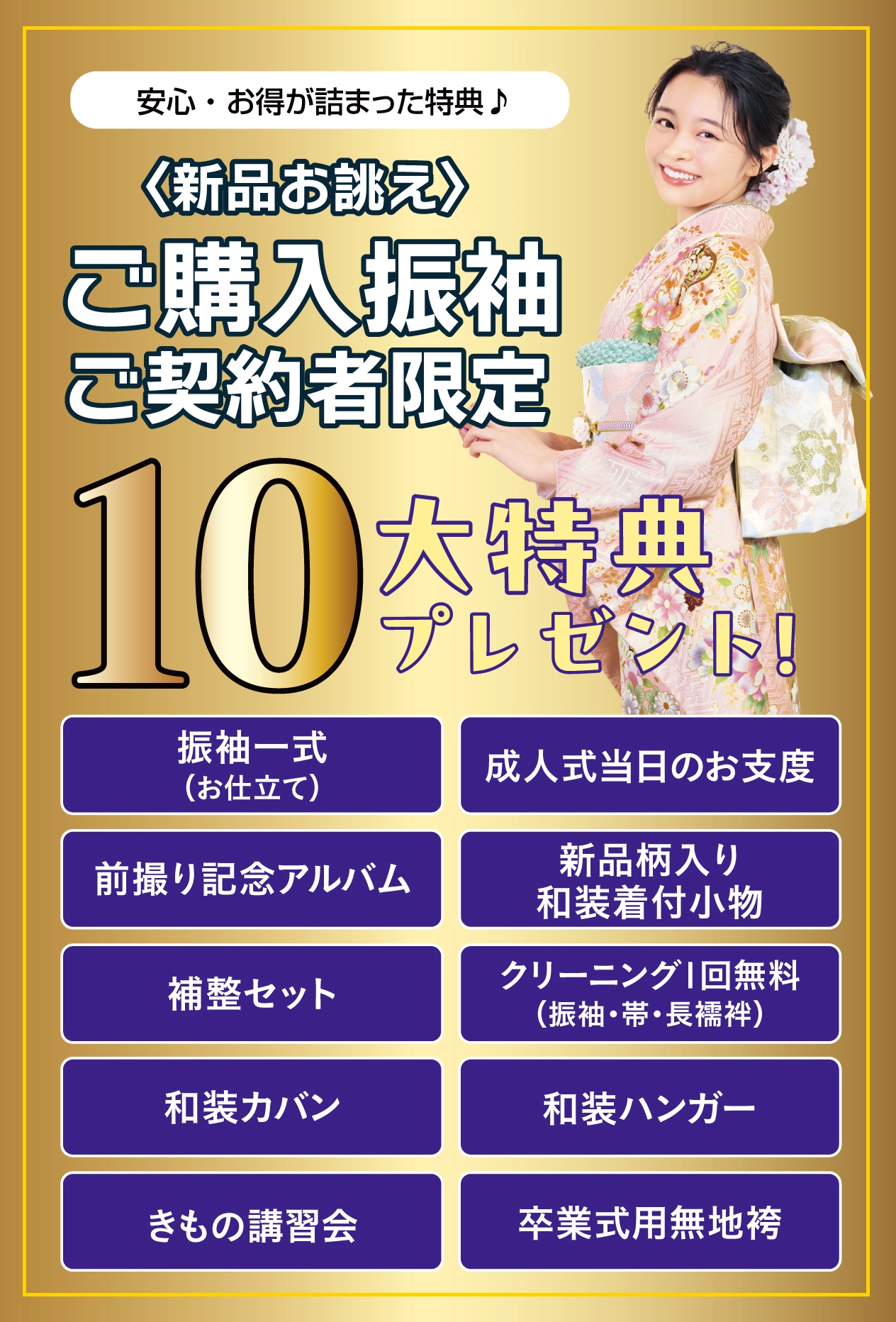 レンタル振袖フルセット