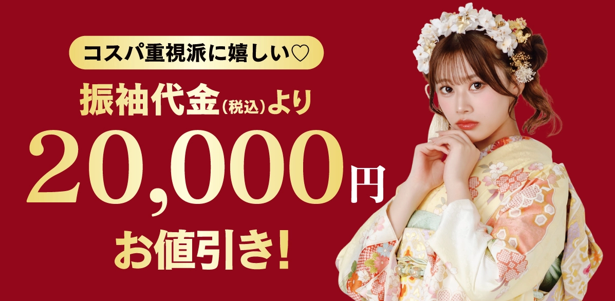 10000円引き
