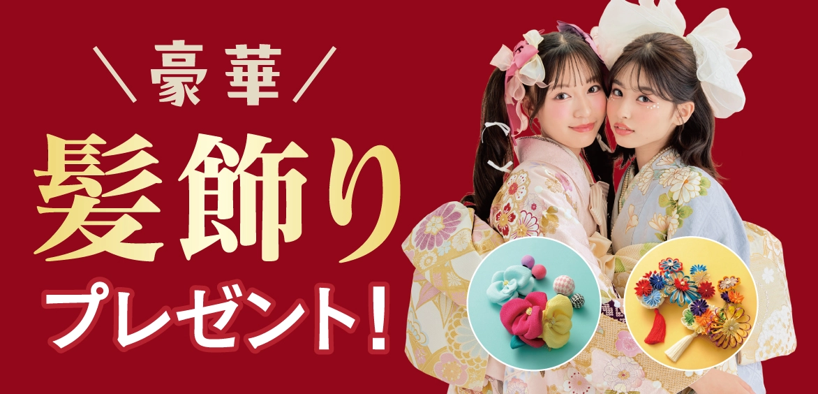 きもの講習会