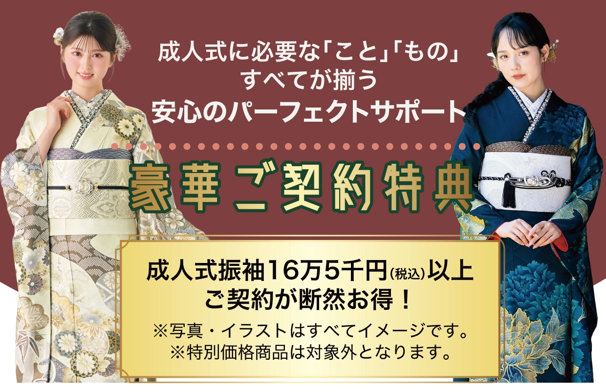 15万円以上契約特典 最大6万円