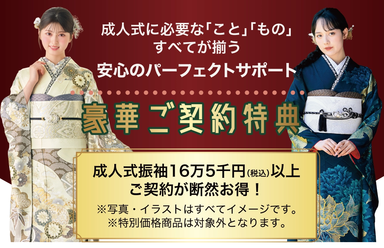 15万円以上契約特典 最大6万円