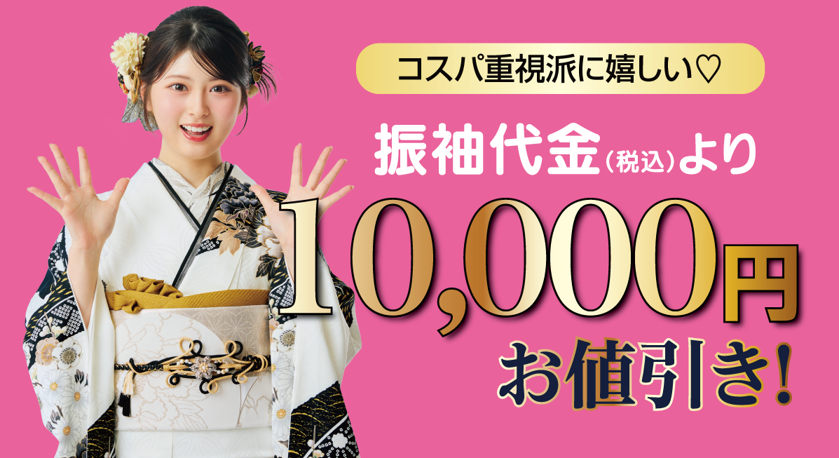 1万円