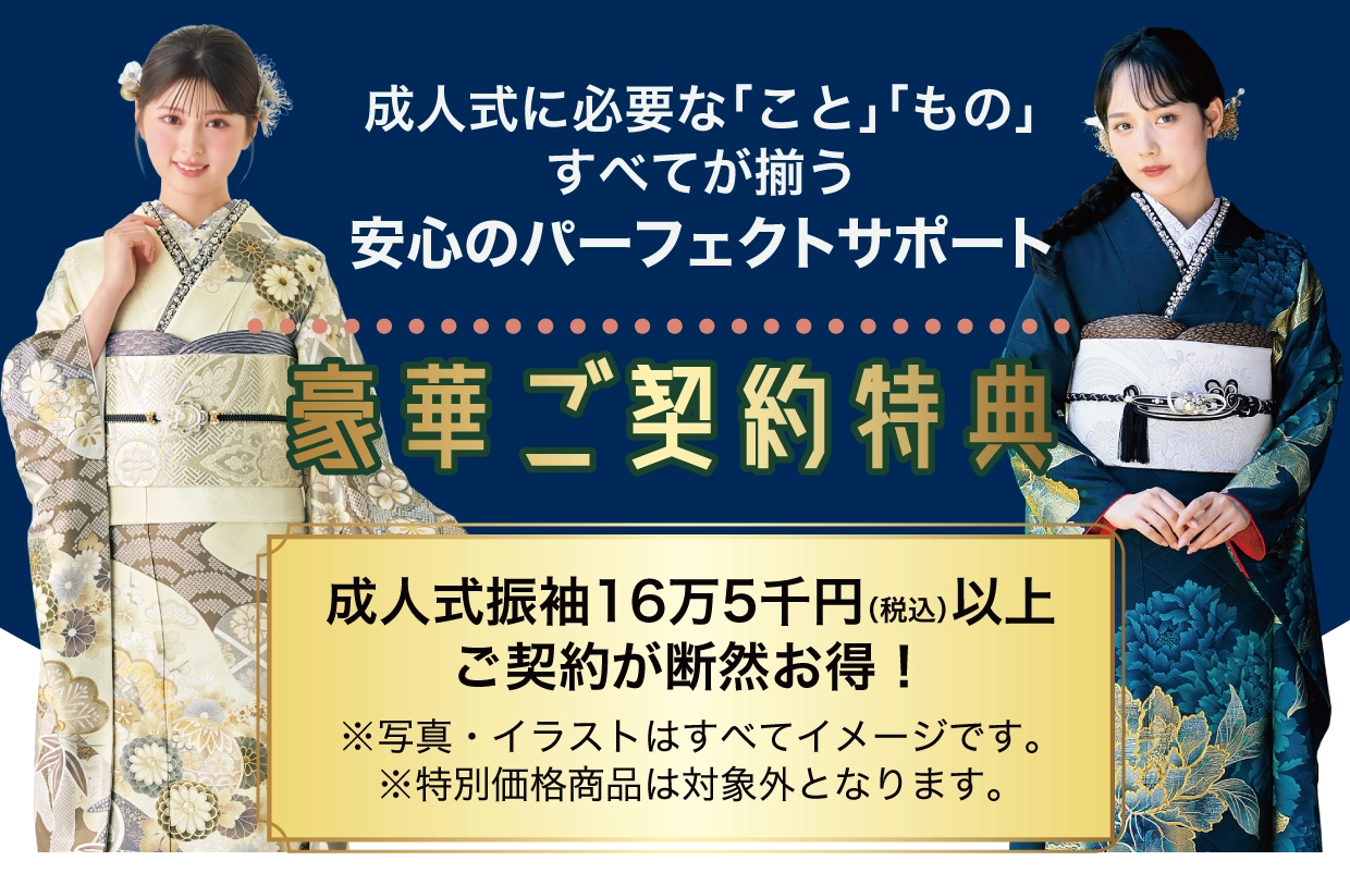 15万円以上契約特典 最大6万円