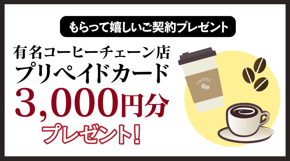 10000円引き
