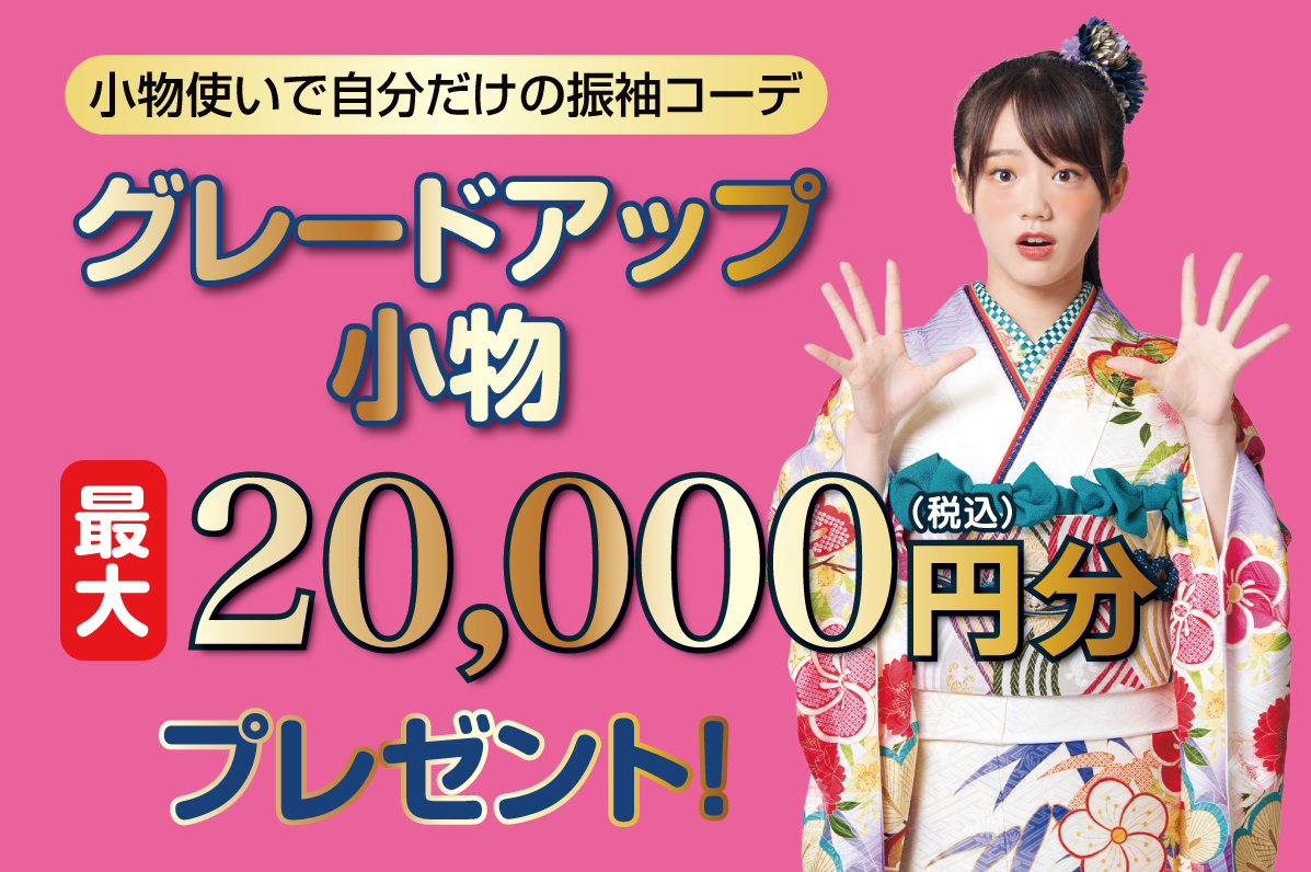 オプション小物 or 髪飾り