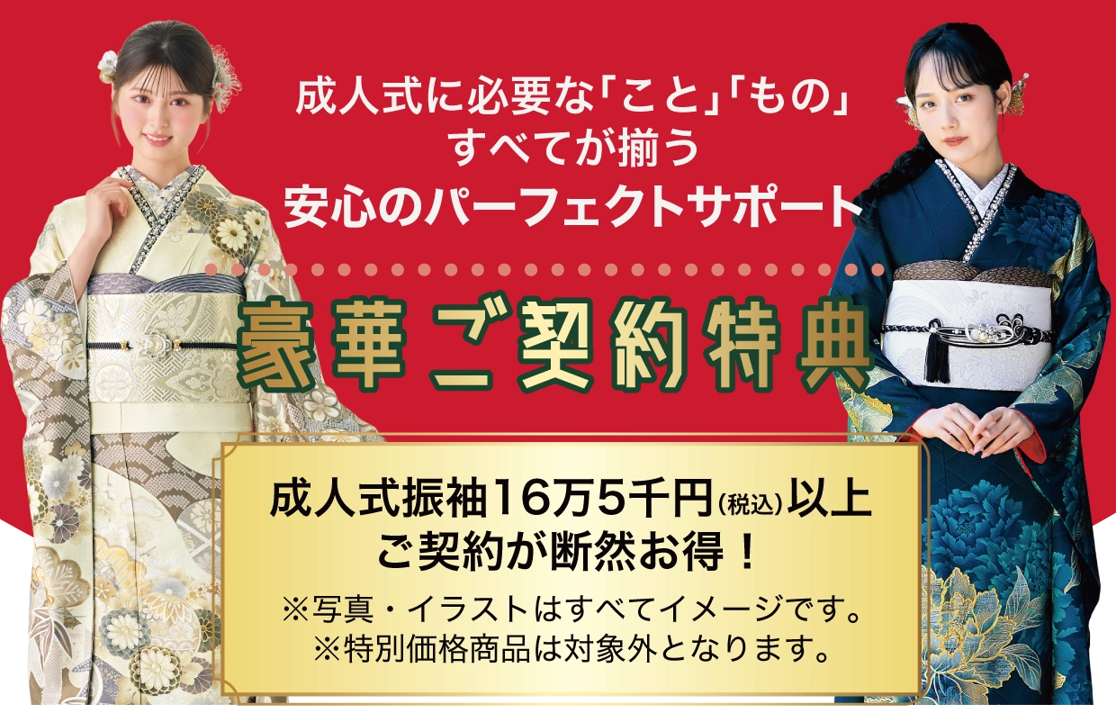 15万円以上契約特典 最大6万円