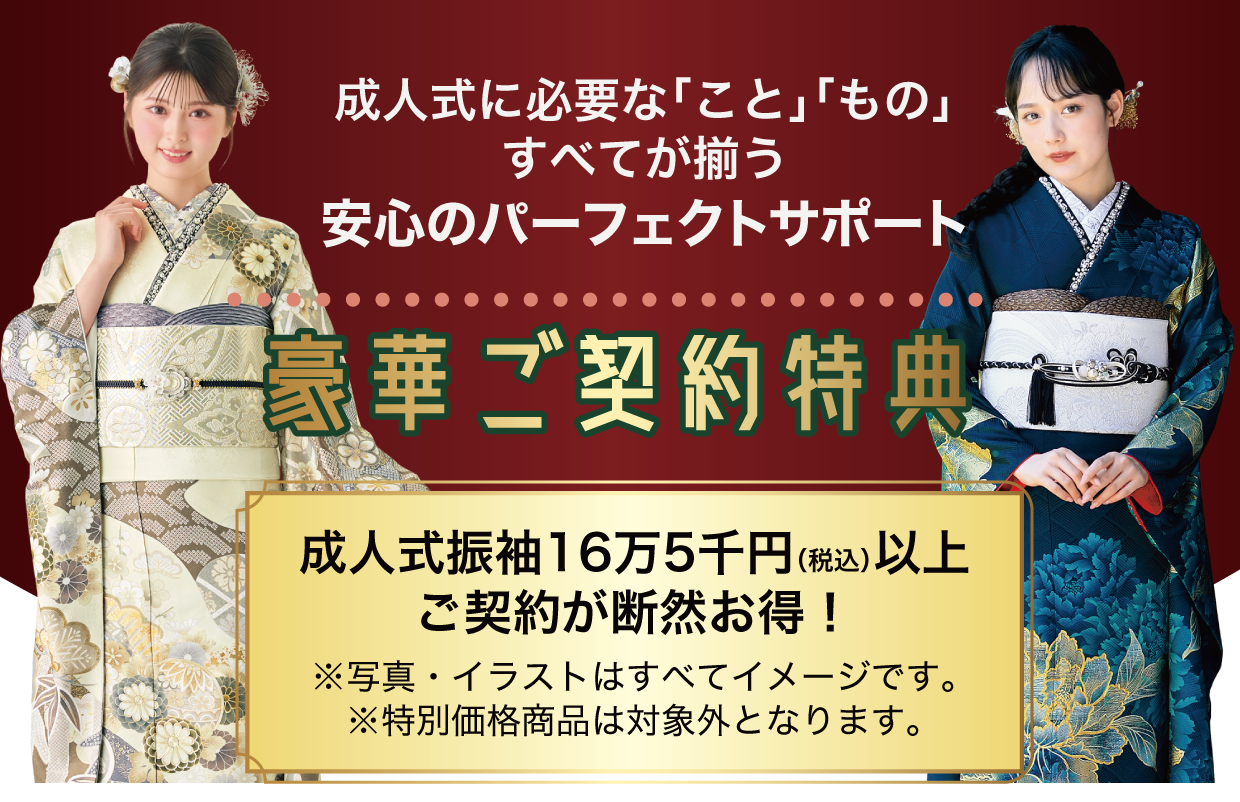 15万円以上契約特典 最大6万円