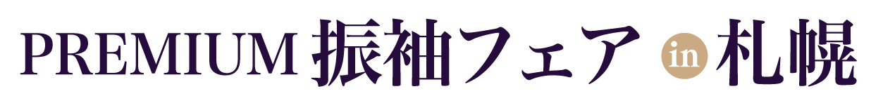 成人式振袖フェア in さっぽろテレビ塔