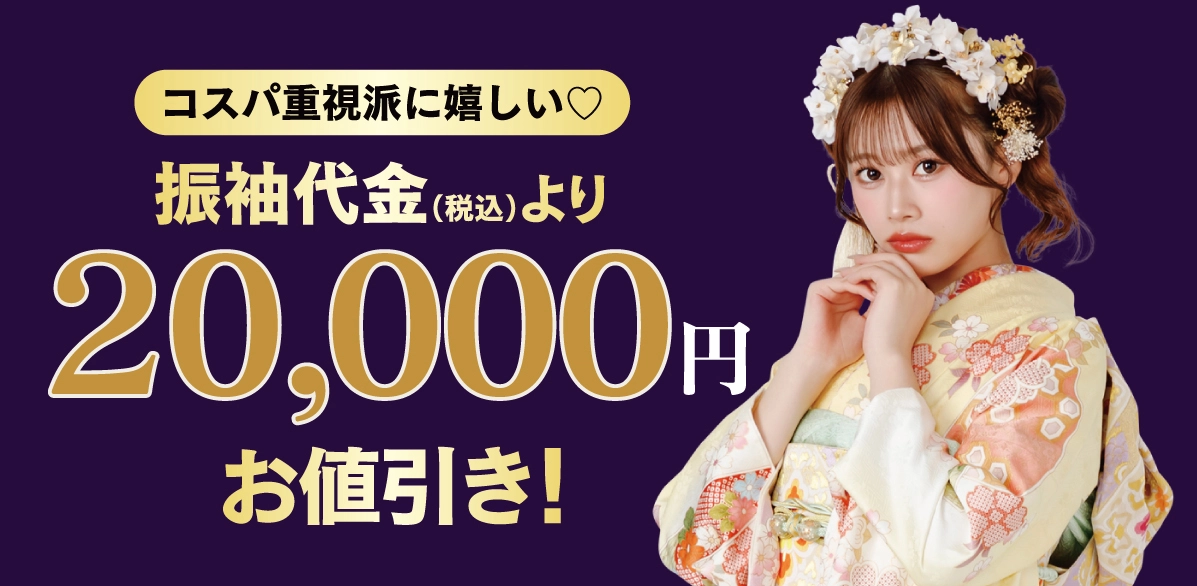 10000円引き