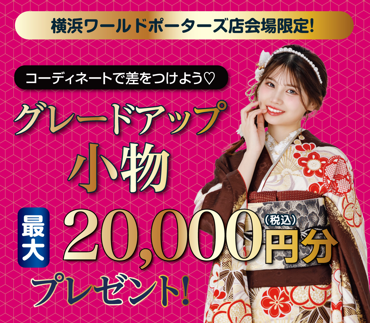 オプション小物