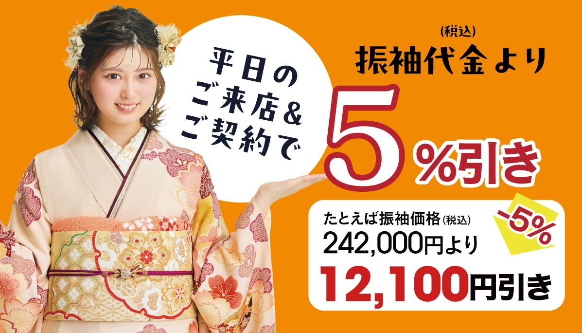 20000円引き