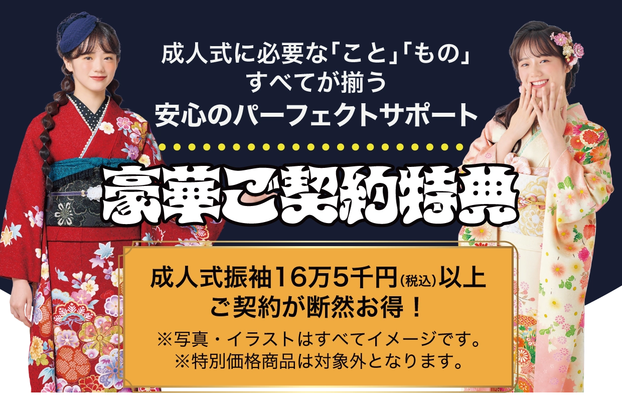 15万円以上契約特典 最大6万円