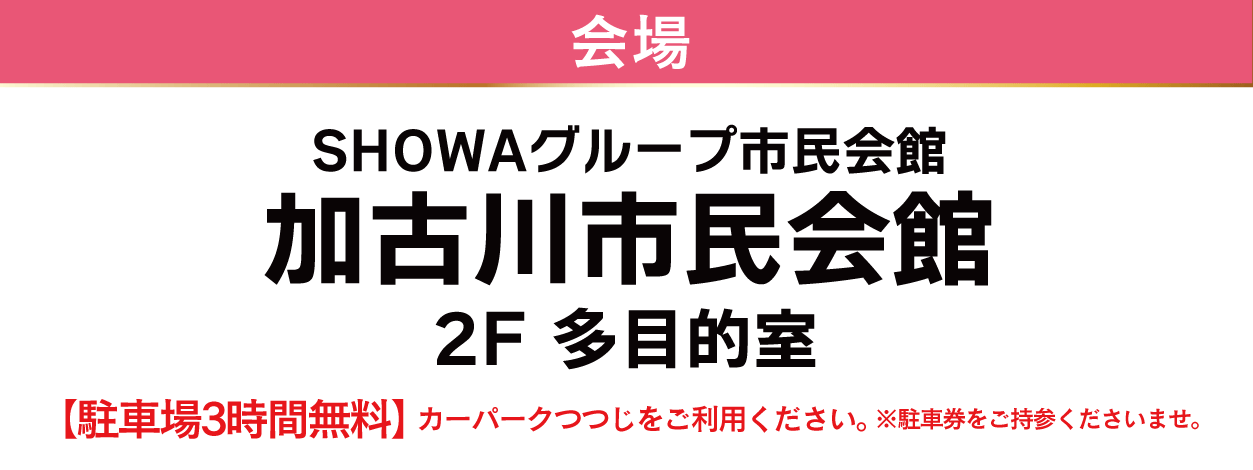 加古川市民会館