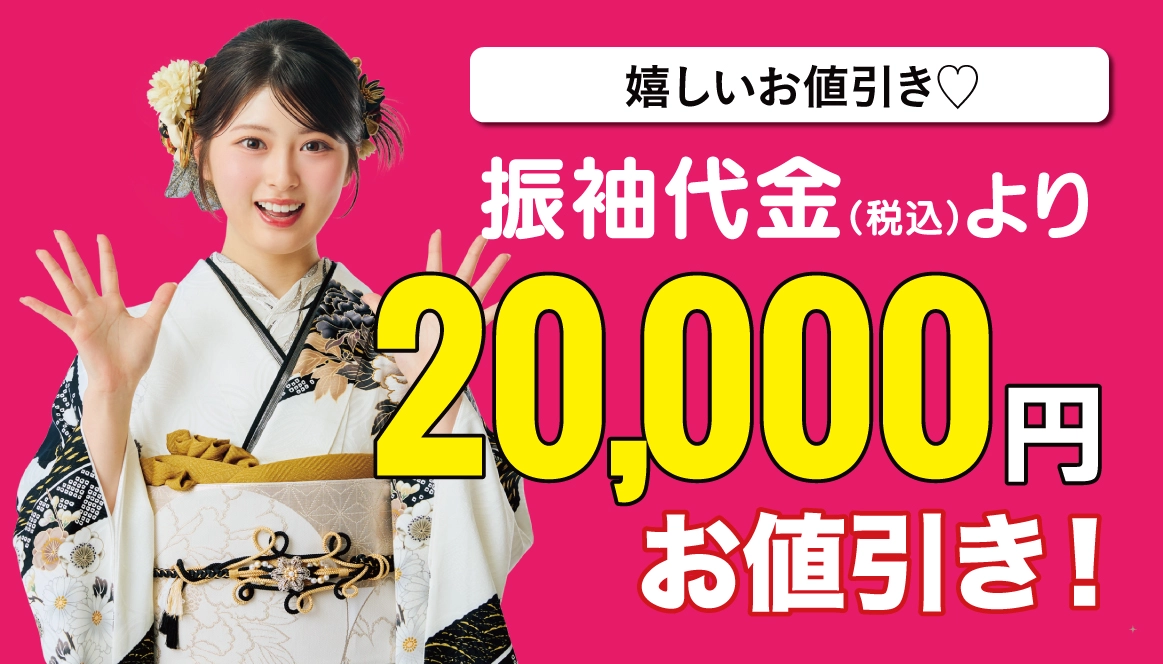 10000円引き
