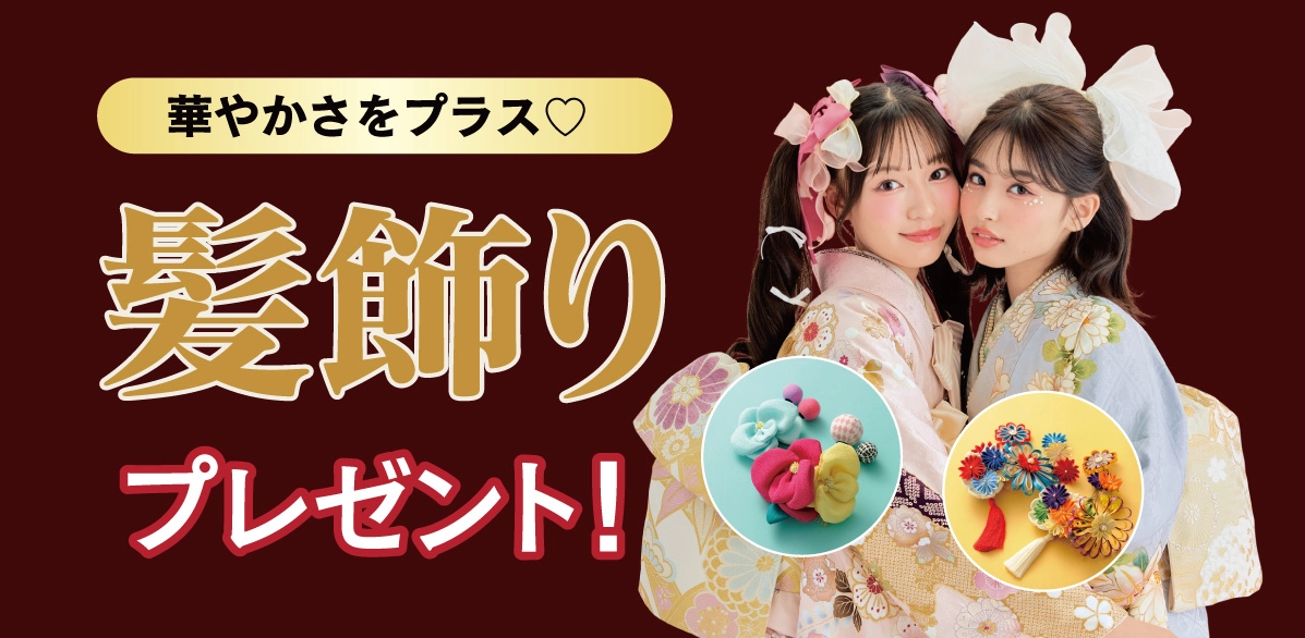 髪飾り