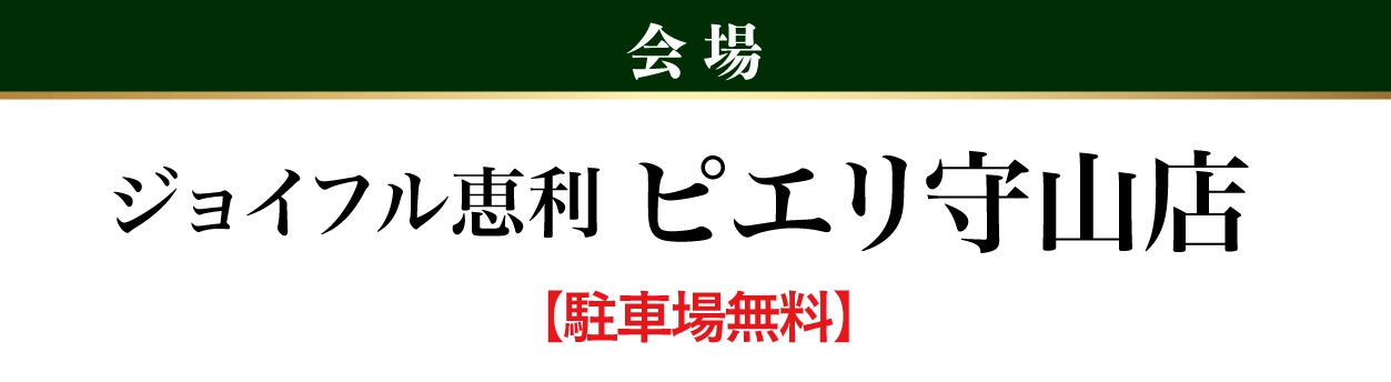 京都市醍醐交流会館