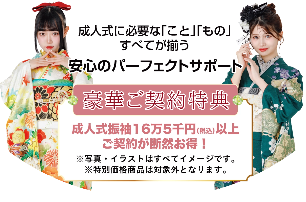 15万円以上契約特典 最大5万円
