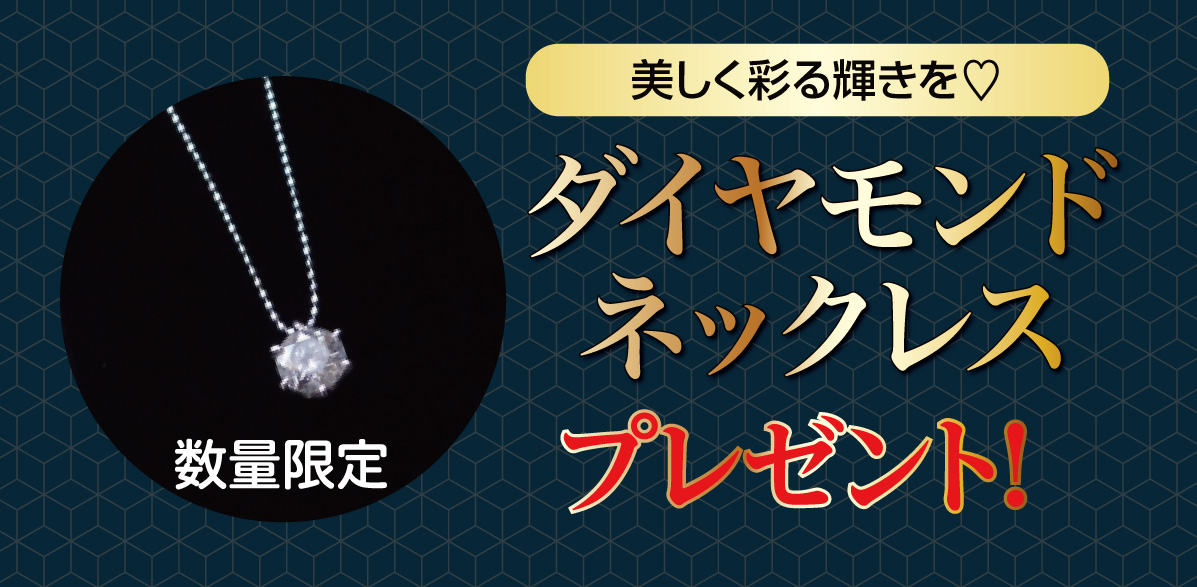 ダイヤモンド