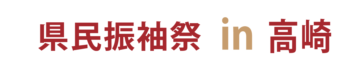 夏休み前振袖相談会 in Gメッセ群馬