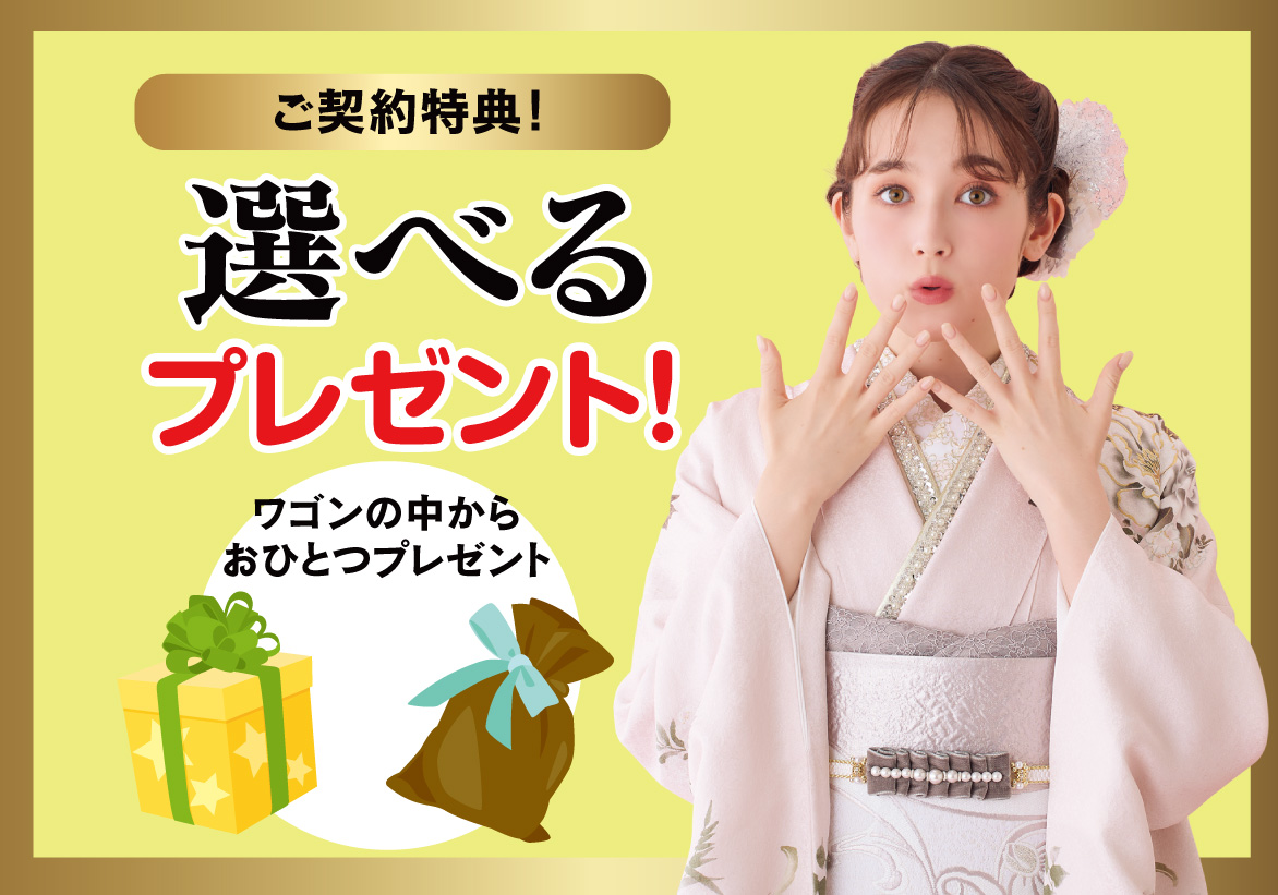 補整セット