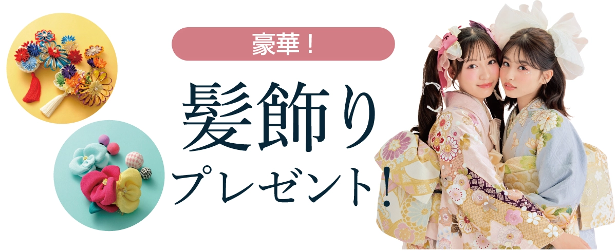 髪飾り
