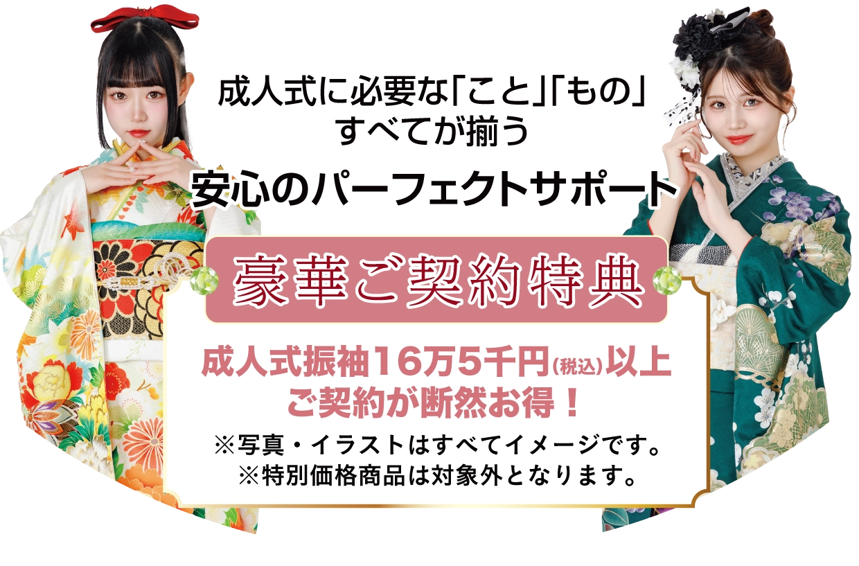 15万円以上契約特典 最大6万円