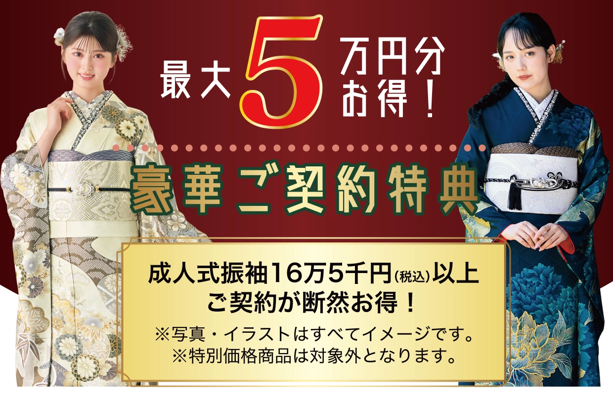 15万円以上契約特典 最大6万円
