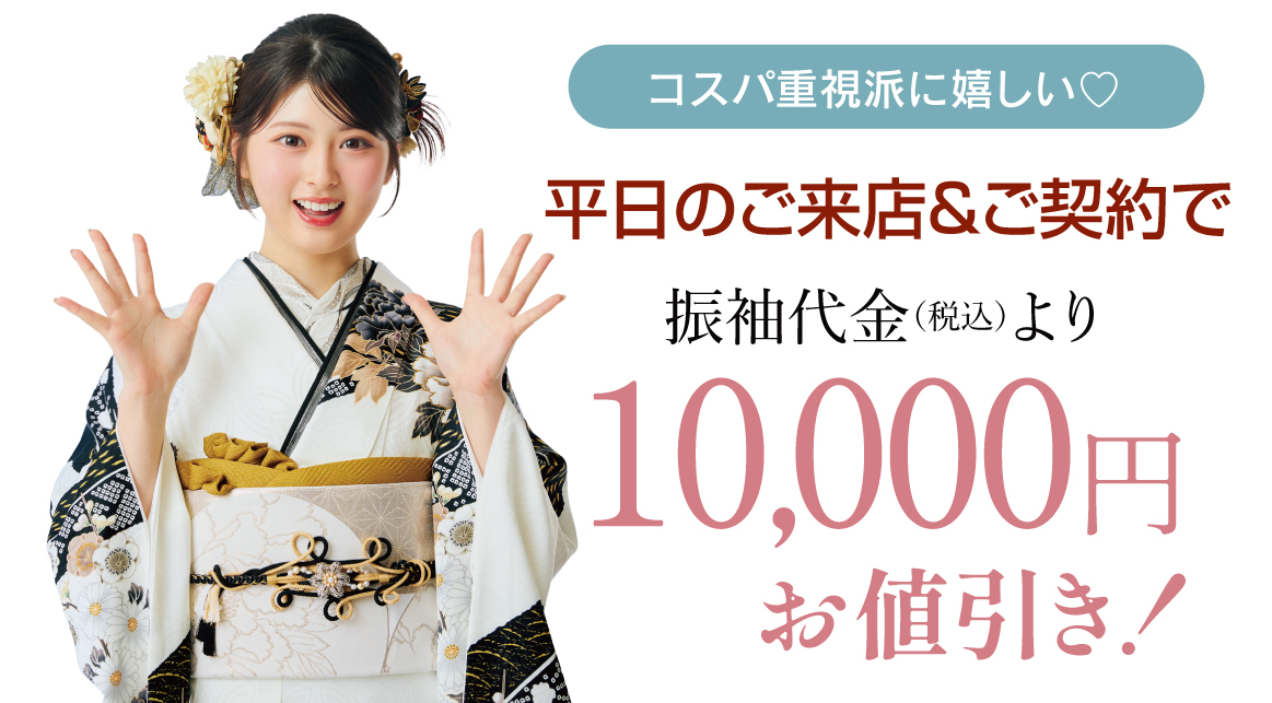 2万円引き