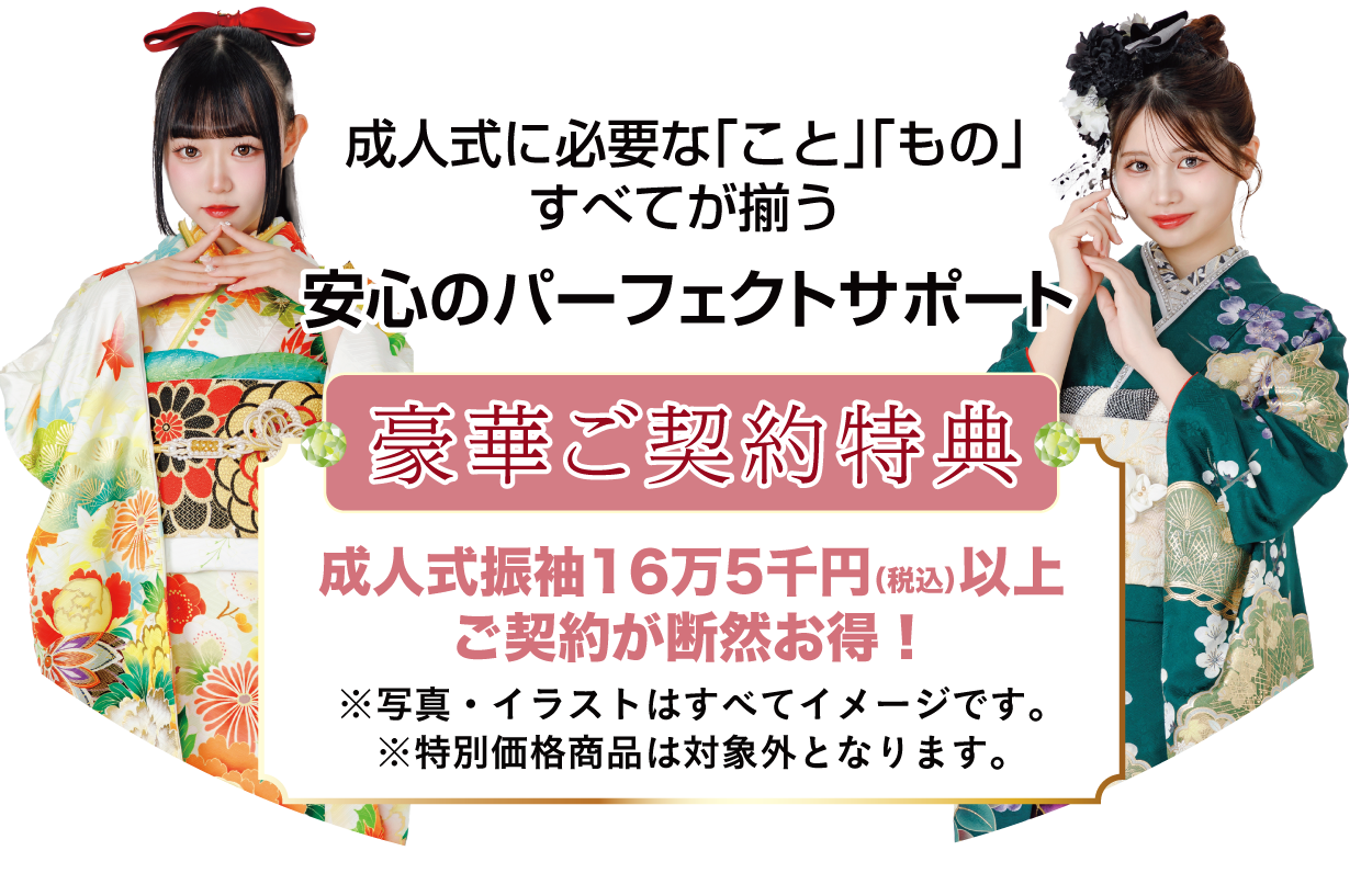 15万円以上契約特典 最大5万円