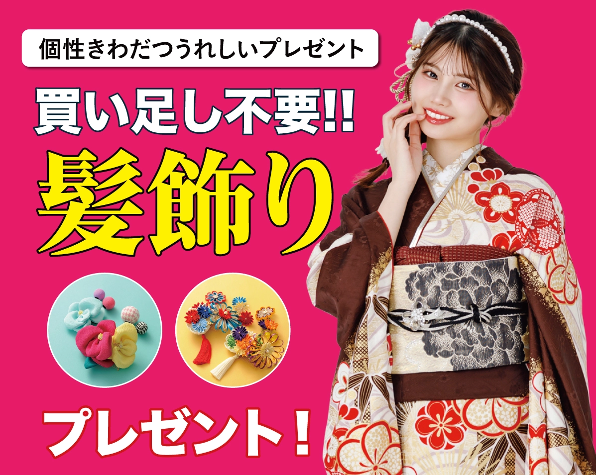 髪飾りプレゼント