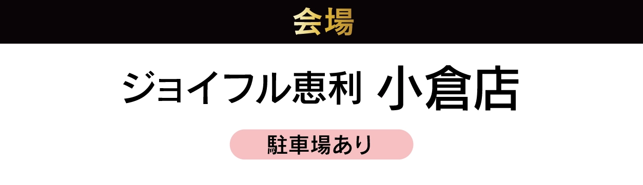小倉店
