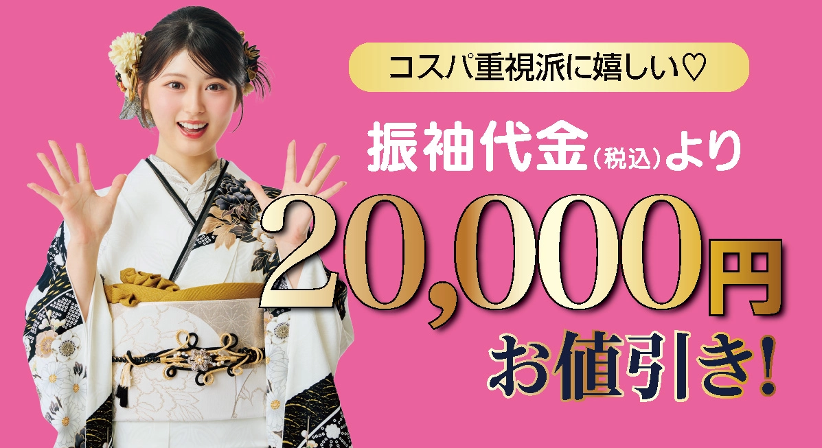 1万円引き