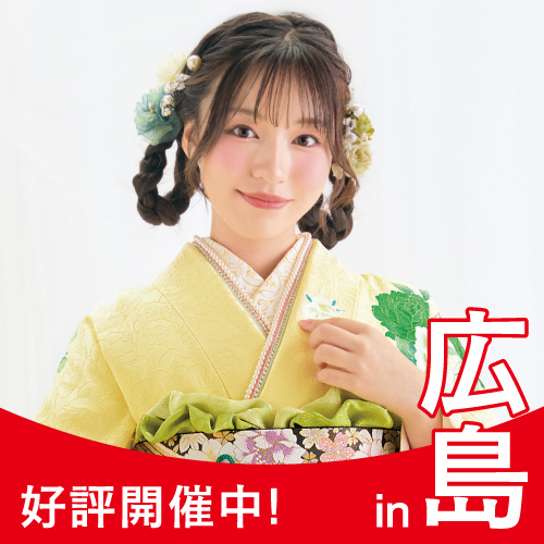 広島