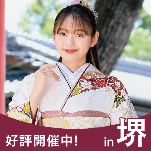 堺